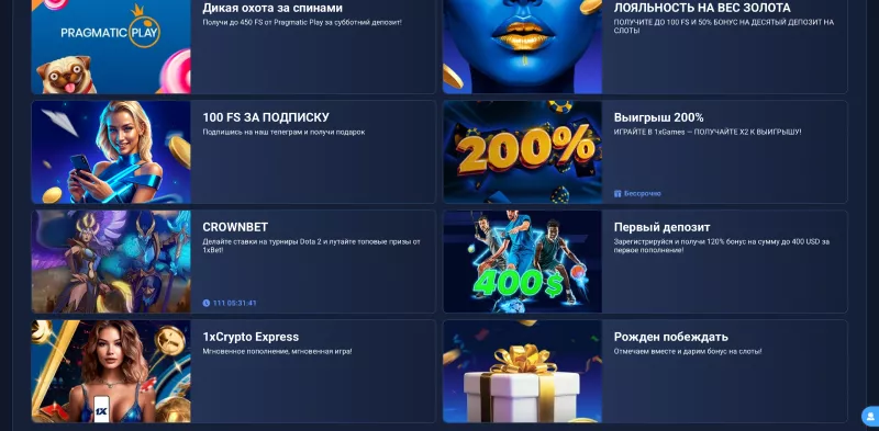 100 FS за подписку на телеграм 1xBet